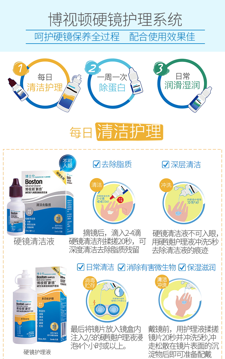 Bausch & boo Bolton Eye Fluid New Clean Hard Corneal Invisible Glass 10ml * 2 Eye Drops - Thuốc nhỏ mắt efticol