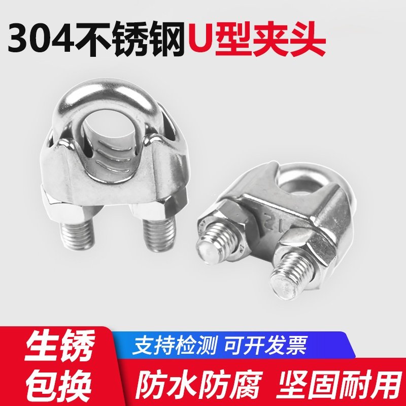 304 stainless steel wire rope chuck chuck U-clip wire clip Tie head wire clip M2M3M4M5-M32