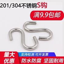 Factory direct 201 304S type adhesive hook stainless steel S hook multifunctional home kitchen bathroom adhesive hook