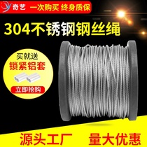 304 stainless steel wire rope soft 1 5 2 3 4 5 6 8mm stainless steel wire crane lifting clothesline drying