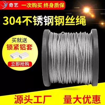 304 stainless steel wire rope soft 1 5 2 3 4 5 6 8mm stainless steel wire crane lifting clothesline drying