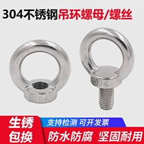 304 stainless steel eye nut screw bolt eye screw nut ring eye bolt hanging female hanging wire