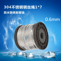 304 stainless steel wire rope fine wire rope multi-strand fine steel wire 7 wires 0 6mm thick