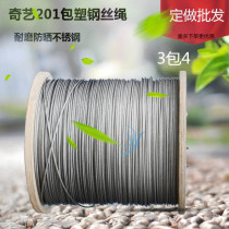 Stainless steel plastic-coated wire rope outer plastic Super rust-proof clothesline 3mm plastic coated 4mm thick
