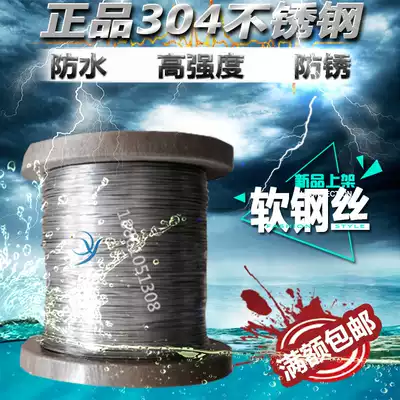 304 stainless steel wire single steel wire steel wire thin steel wire 0 2mm soft steel wire