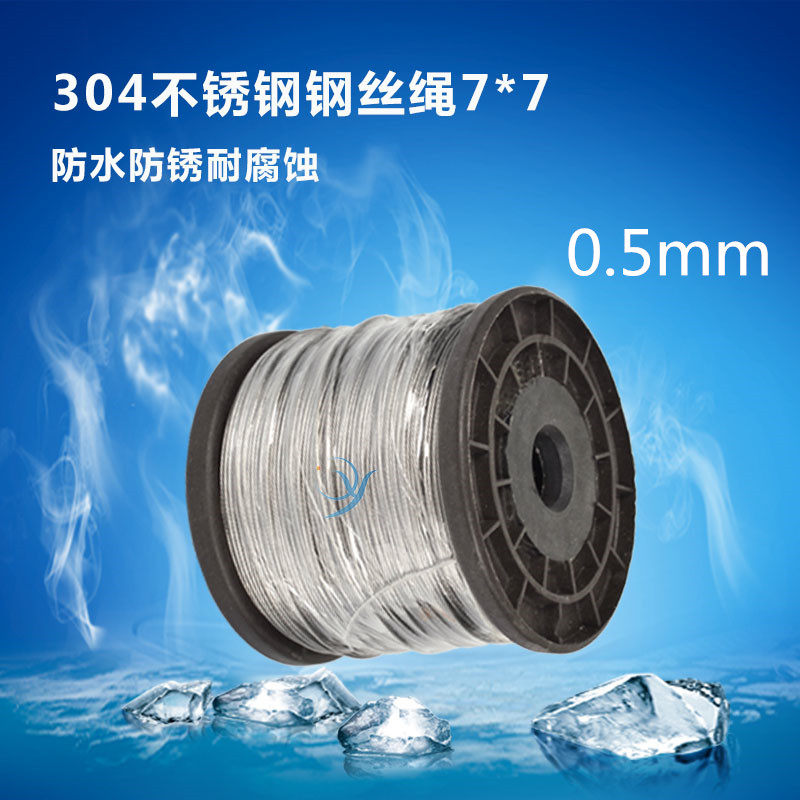 0 5mm wire rope 304 stainless steel wire rope Steel wire Soft wire very fine very soft precision wire wire