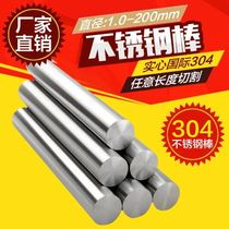 Round bar authentic 304 stainless steel straight steel wire 2mm bar stainless steel light element straight wire