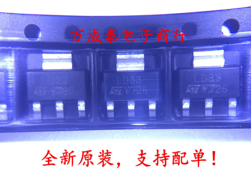 LD1117S33CTR online version printed LD33 Packaging SOT223 original dress Support RFQ BOM Form