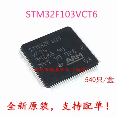 Brand new original STM32F103VCT6 chip microcontroller LQFP100 spot