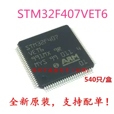 Brand new original STM32F407VET6 chip microcontroller 32-bit 512K flash memory LQFP-100