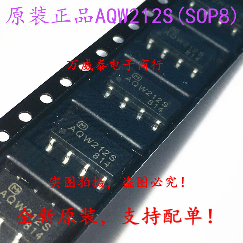 AQW212S AQW212SX AQW212SZ SMD SOP8 optocoupler spot