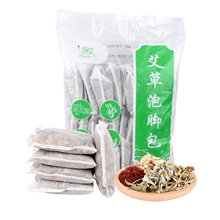 深艾艾草泡脚药包10包艾叶足浴