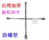 Cross tire key car wrench Cross socket wrench Cross wrench Tire removal wrench