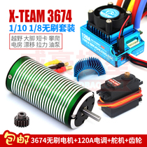 X-TEAM 3674 Brushless motor motor 120A ESC HSP Vicar Gold Cheetah 1 10 8 bigfoot off-road