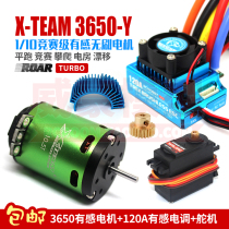 X-TEAM 3650 sensored brushless motor Sakura D4 drift flat run off-road climbing car 120A ESC set