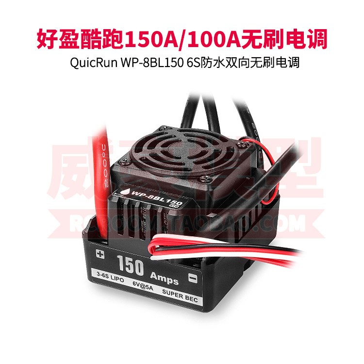Hobbywing Cool Running WP8BL 150A Brushless Electronic Governor 1 8 Big Foot Short Card Off-Road Remote Control Car Model RTR Version