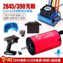 Speed Bo flying FY 03 1 14 off-road bigfoot desert Falcon remote control car 2845 brushless motor motor ESC