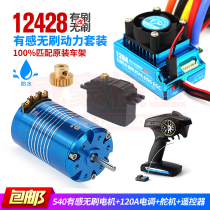 Weili 12428 Off-Road Climbing Remote Control Car Upgrade 3650 Sense Brushless Motor Motor 120A Electric Control