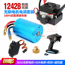 Weili 12428 1 12 Electric Off-Road Climbing Remote Control Car Upgrade Brushless 3650 Motor 60A Electric Control