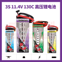 High-energy GAONENG 3S 11 1V 130C controlled truck high-pressure high-magnification hard case lithium battery