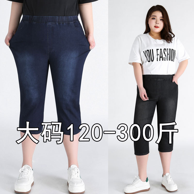 Plus Size Women's Denim Capri Pants 150kg Extra Large High-Waisted Stretchy Mid-Length Pants 120kg Women's Summer Pants