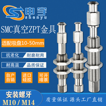 SMC vacuum sucker seat J10 series industrial robotic handling accessories K10 anti - swing gold stent quality assurance