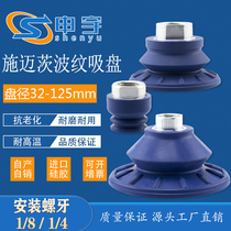 SAB100 SAB80 double - layer high - quality vacuum sucker SAB60 industrial robotic accessories
