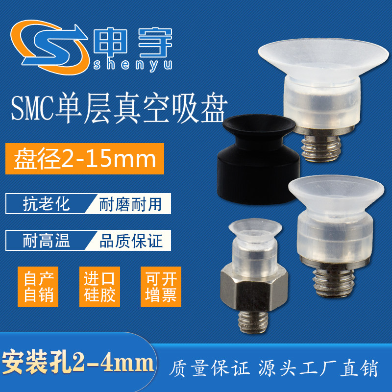 SMC manipulator vacuum suction cup ZP2 MU series accessories Metal head Anti-static nozzle Industrial pneumatic