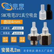 SMC vacuum suction suction pen ZP2-08ANN ZP2-11ANN nozzle robotic accessories automation special offer