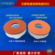 Double 15-hand traceless suction cups specially designed for high-gloss mirror surfaces without leaving suction QQM trace layer vacuum suction cups for mechanical parts suction