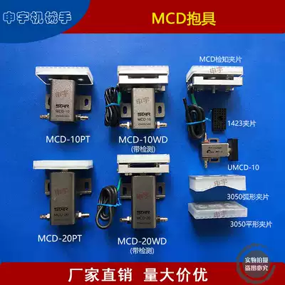Industrial manipulator accessories High-quality STAR holding cylinder MCD-20 with clip MCD-20PT factory direct sales