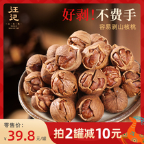 Wang Jing is easy to strip the walnut Hangzhou special products Linan to peel canned 158g