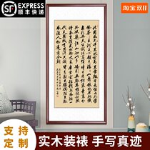 Mao Zedongs Qinyuan Chunxues original calligraphy works custom office living room calligraphy and painting books have been mounted