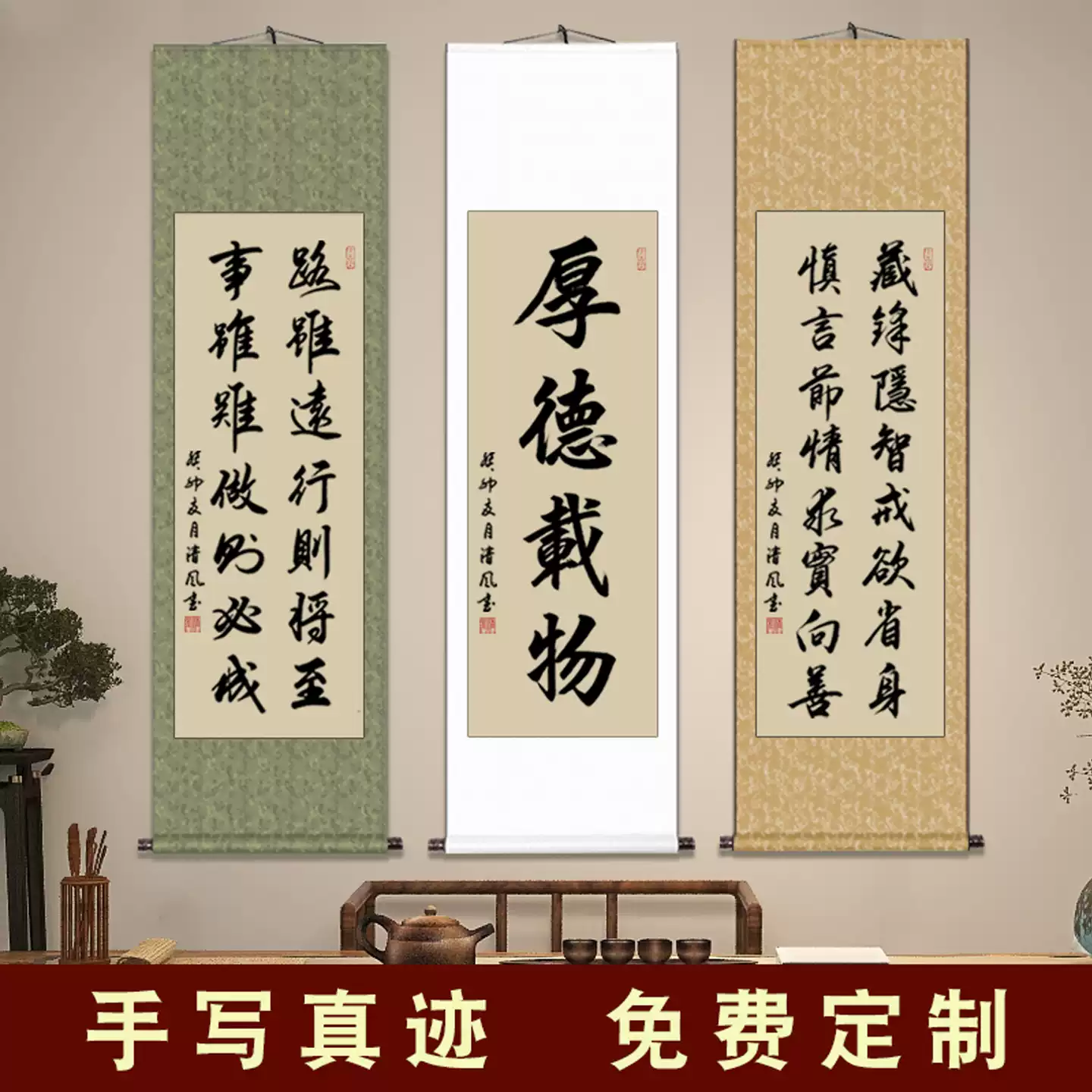 厚德載物辦公室字畫卷軸中式勵志客廳掛軸手寫毛筆字定製書法掛畫-淘寶