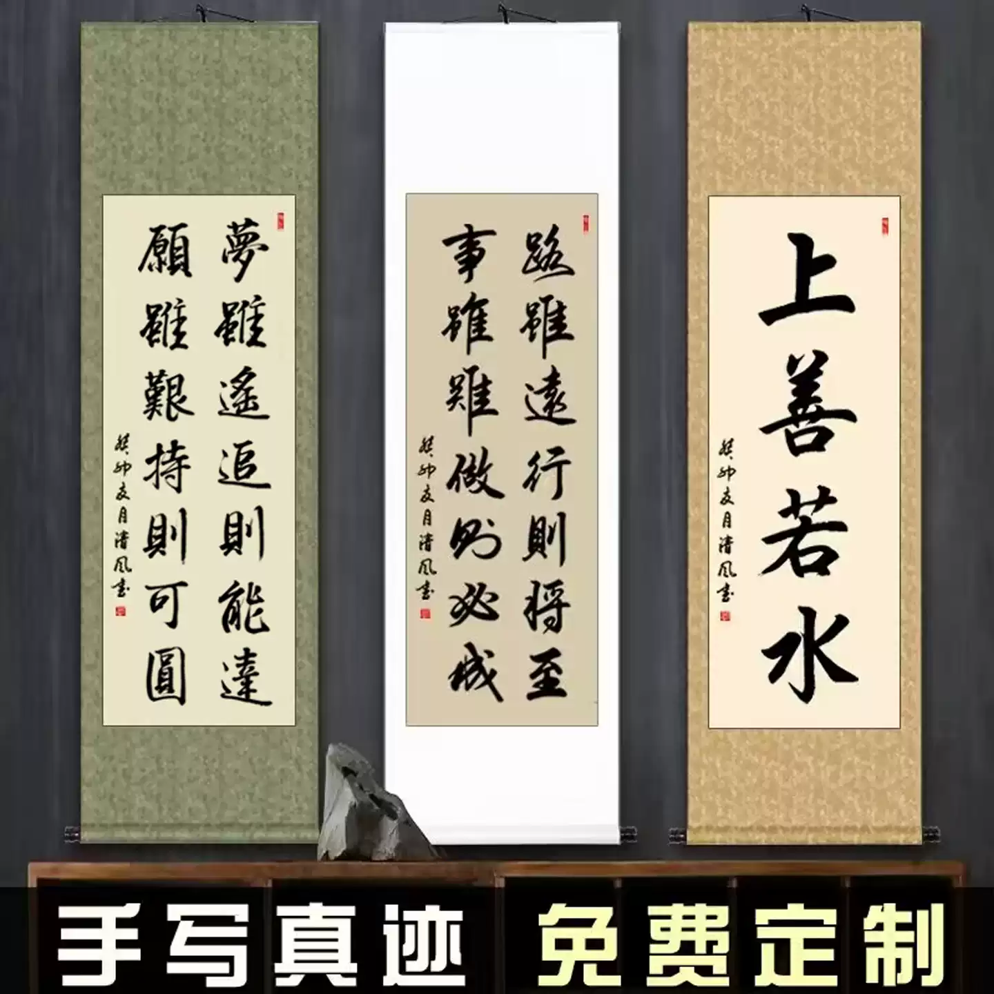 上善若水書法卷軸客製化毛筆字掛畫新中式風格仿古灑金字畫辦公室勵志掛軸