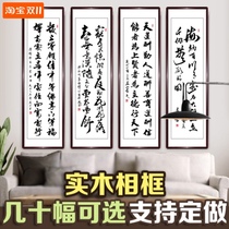 Banner vertical inspirational handwritten calligraphy works calligraphy and painting masterpiece authentic office decorative painting solid wood frame has been mounted