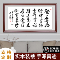 On the other hand I wish to write a famous calligraphy work office calligraphy painting living room study decorative painting framing