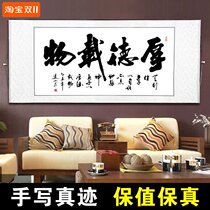 Houde carrying calligraphy and painting handwriting authentic custom living room office study calligraphy work decoration hanging painting has been mounted