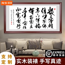 I am willing to write a calligraphy and painting office calligraphy works. The original living room decoration calligraphy and painting banners have been mounted.