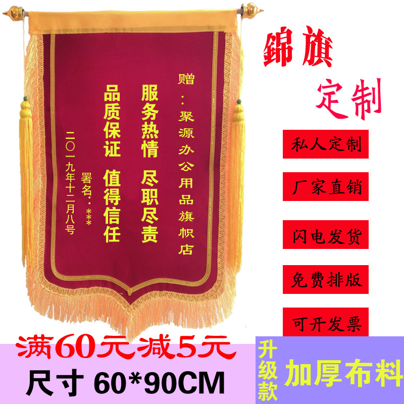 Order an upscale jin flag to be made thanks to the teacher's school doctor, the nurse's sister-in-law, the creative production of the thickened Jinqi