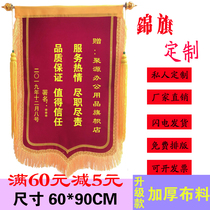 Order an upscale jin flag to be made thanks to the teachers school doctor the nurses sister-in-law the creative production of the thickened Jinqi