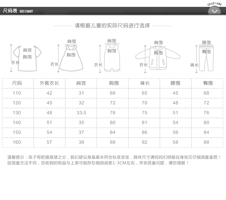 lg10002-lg10003尺码表.jpg