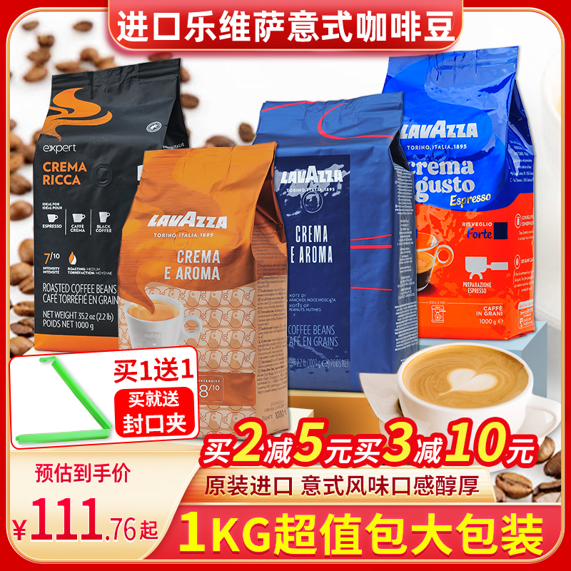 lavazza Lavassa Coffee Italian original import Italian concentrated espresso coffee beans 1kg