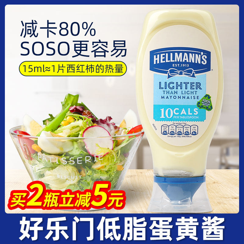 British Hellmanns Good Luck Fitness Mayonnaise Fruit vegetable salad dressing menaze low calorie 451