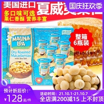 Whole case of American Mauna Loa Hawaiian nuts salt grilled garlic honey coffee chocolate hand letter