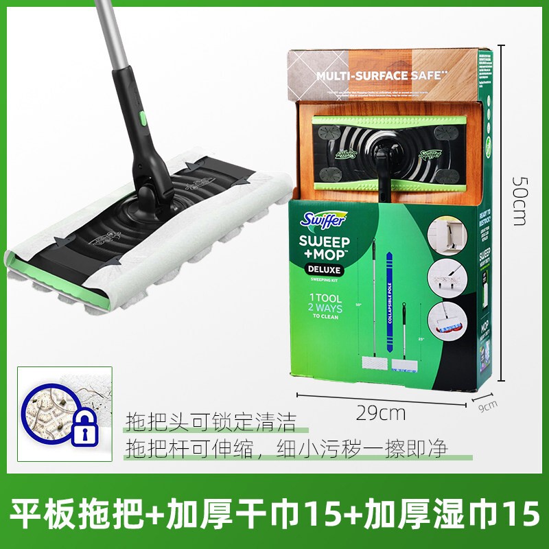 American Swiffer Mop Set P&G Vacuum Dry Wipes Wet Wipes Accessories Flat No-Wash Duster Spring Festival