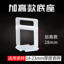 Increase tile leveling artifact Leveling device Adjusting device Paving tile seam card Wall tile tile clip tool