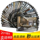 Обновленная версия визуализации плитки кирпичного артефакта для открытия экрана с одним моделированием Douyin Tome Decoration 3D High -Definition Template