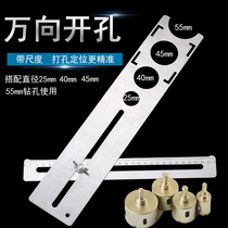 Paste tile hole opener Hole opener Drilling plasterer Bricklayer artifact Multi-function universal hole ruler Universal ruler tool