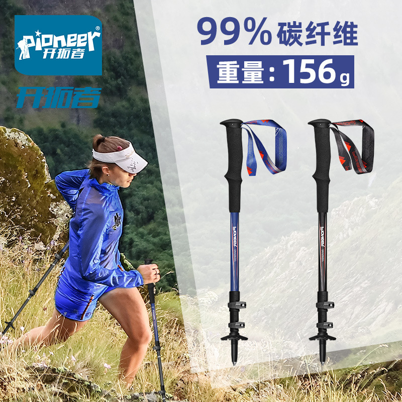 Pioneers Climbing Sceptic full carbon ultra-light telescopic carbon fiber three-section Outer lock Walking Stick Outdoor Climbing Cane